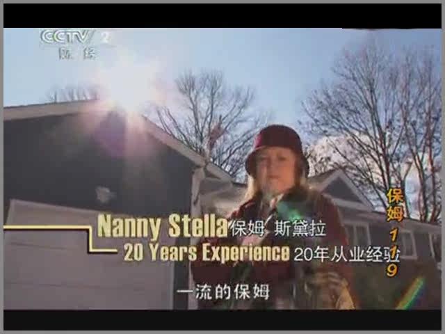 [转载]超级保姆SUPER <wbr>NANNY+保姆119Nanny911&nb