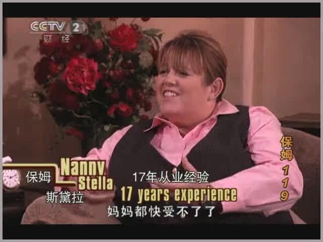 [转载]超级保姆SUPER <wbr>NANNY+保姆119Nanny911&nb