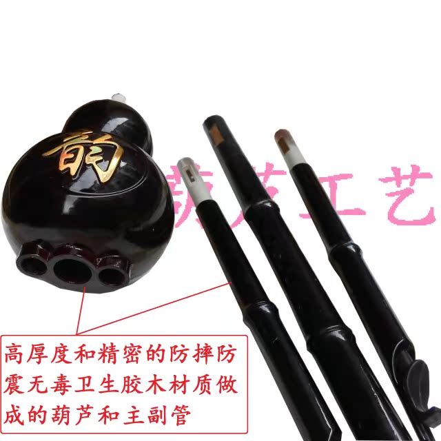Флейта 厂家直销初学胶木仿红木葫芦丝可拆c调降b调葫芦丝乐器葫芦丝包邮 Флейта 厂家直销初学胶木仿红木葫芦丝可拆c调降b调葫芦丝乐器葫芦丝包邮