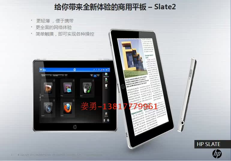 Планшет Hewlett/Packard HP/Slate A3N80PA WIN7 Планшет Hewlett/Packard HP/Slate A3N80PA WIN7