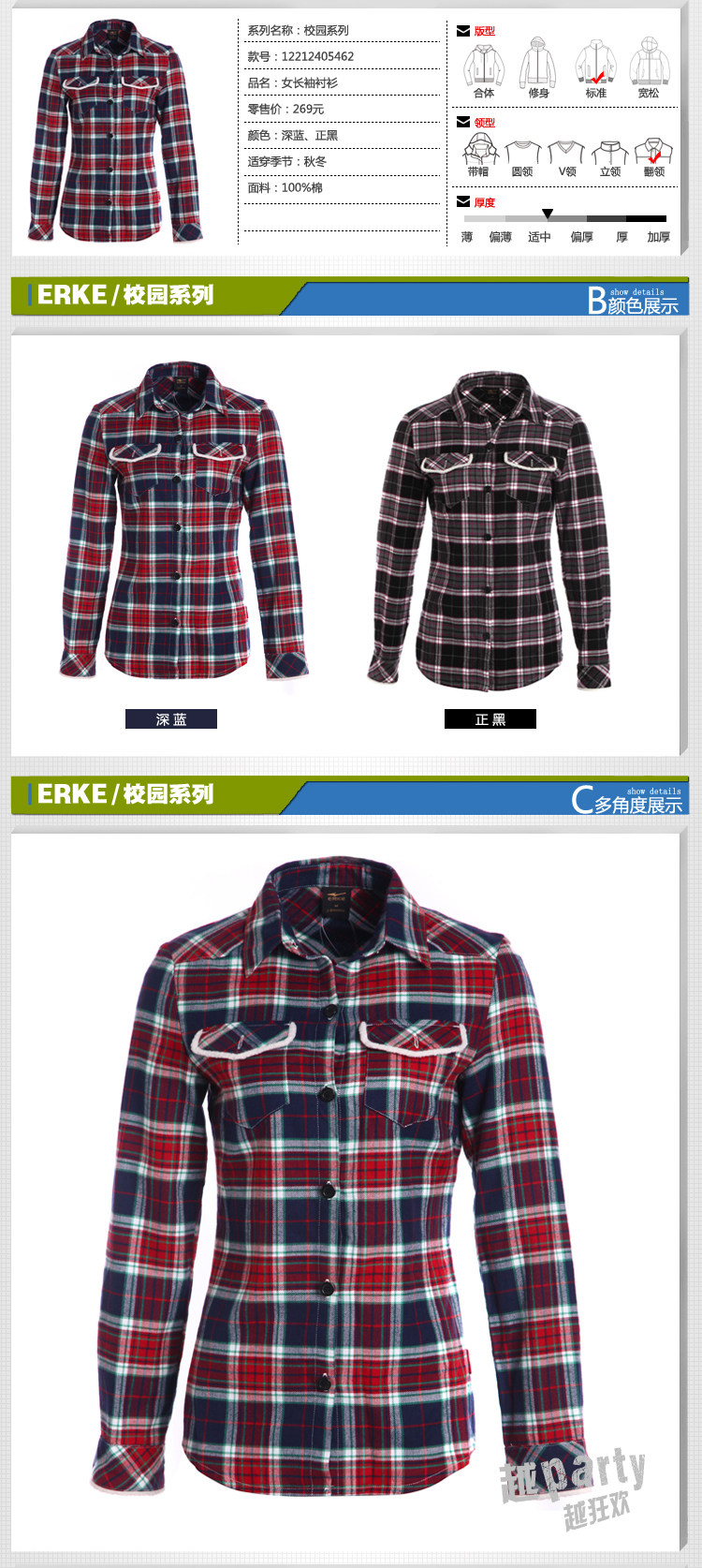 <em>鸿星尔克</em>erke<em>女装</em>经典格子女长袖<em>衬衫</em>122124