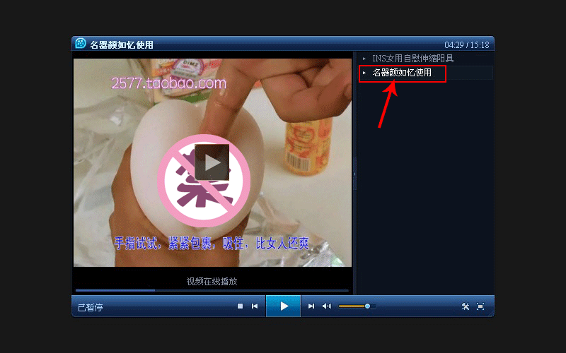 男性用品自慰实体名器<em>动漫邻家四姐妹</em>真人阴部