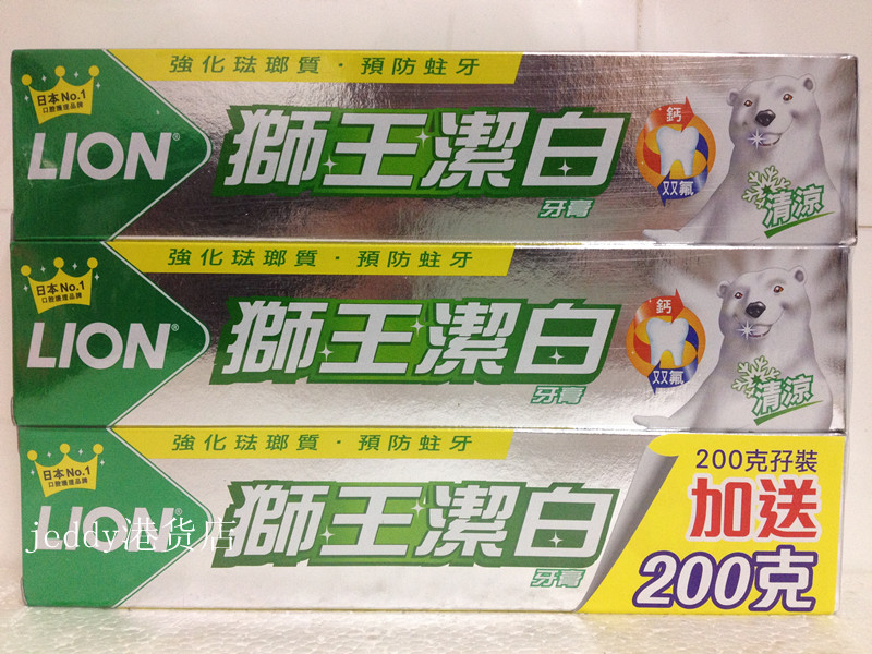 现货港货正品 香港代购日本LION 狮王洁白牙膏