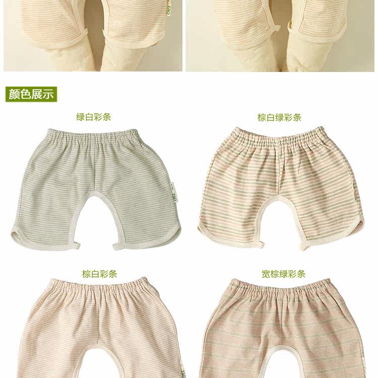 LeTao Open crotch shorts organic cotton infant baby boom peach pants casual pants boys trousers children's clothing cotton summer