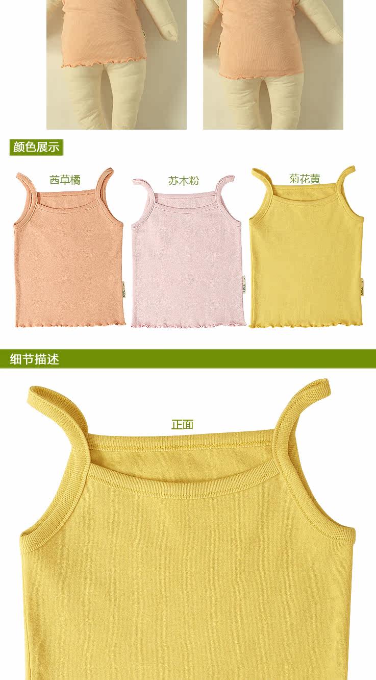 Peach girls super soft organic cotton Sun-top child vest plant dyeing the pure cotton summer clothes
