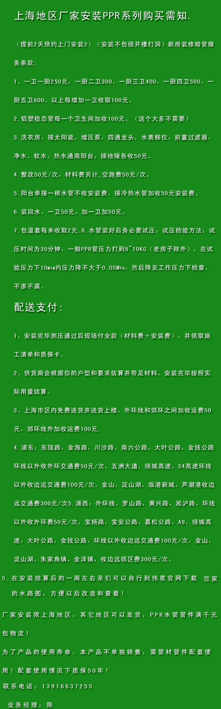 Трубы полипропиленовые, Аксессуары Weixing PPR 20/25/3290 Трубы полипропиленовые, Аксессуары Weixing PPR 20/25/3290
