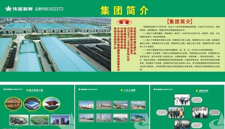Трубы полипропиленовые, Аксессуары Weixing PPR 20/25/3290 Трубы полипропиленовые, Аксессуары Weixing PPR 20/25/3290