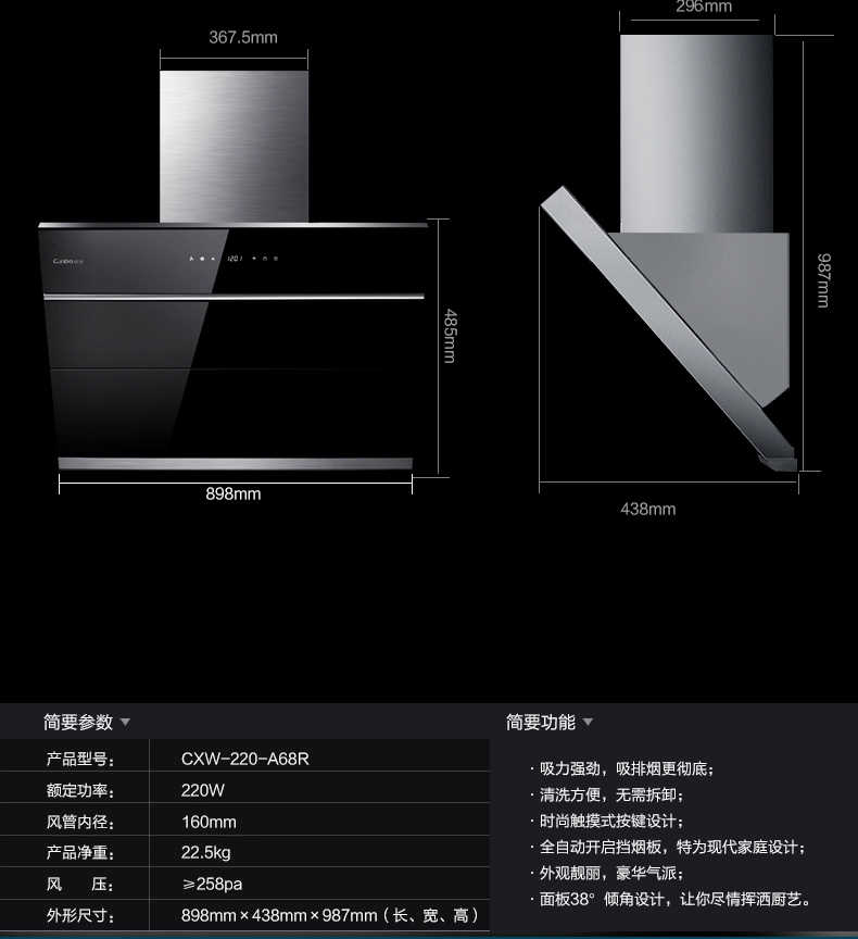 康宝抽油烟机cxw-220-a68r---页面优化20140514_36
