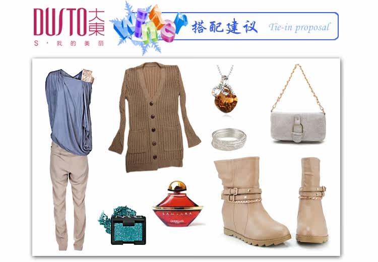 内增高雪地靴与服装的搭配建议