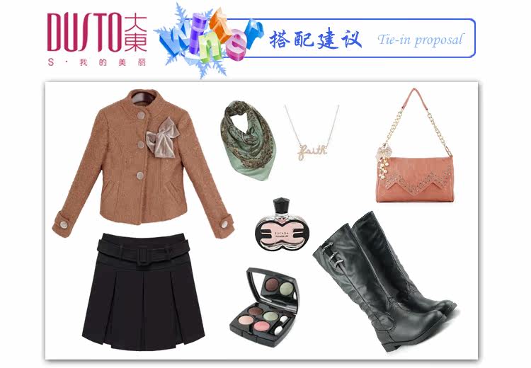 长筒女靴与服装的搭配建议