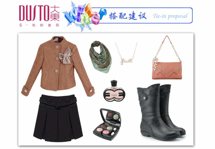 骑士靴与服装的搭配建议