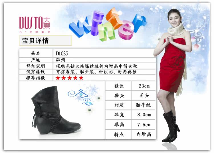 此款大东女鞋详情