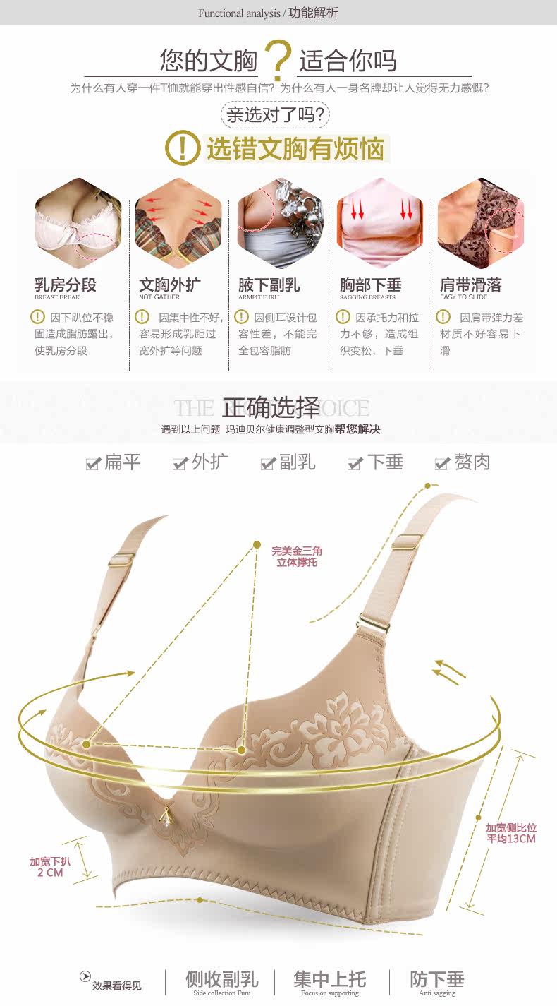 供应白山玛迪贝尔精品<em>无钢圈文胸无痕内衣</em>女超