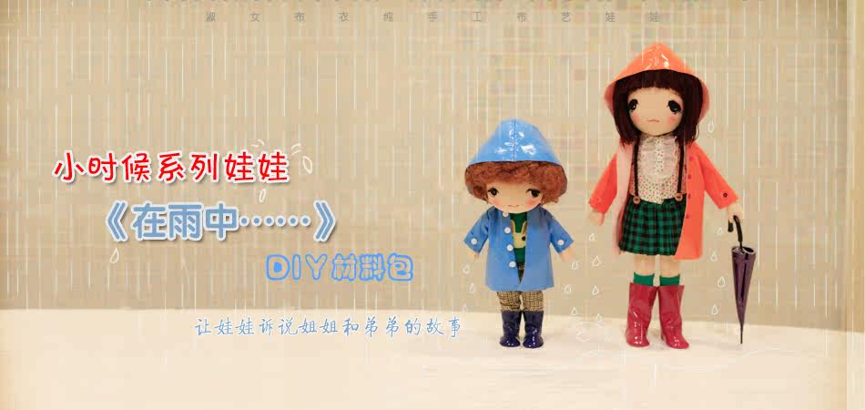 首页-<em>淑女布衣</em>手工娃娃材料包店-淘宝网