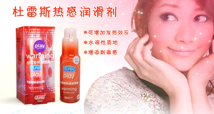 【进口港版】泰国产 杜蕾斯热感润滑剂