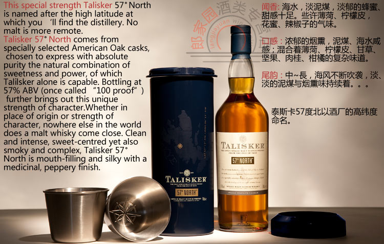 洋酒包邮talisker 57" north泰斯卡57度北麦芽威士忌