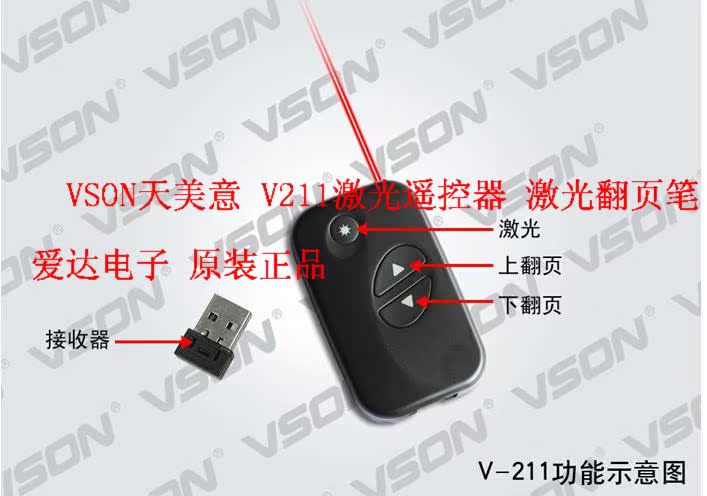 USB-лазерная указка vson день красоты предназначена v211 пульт дистанционного управления лазерная указка Pen лазер флип ручка репроектора ППТ небольшой PPT USB-лазерная указка vson день красоты предназначена v211 пульт дистанционного управления лазерная указка Pen лазер флип ручка репроектора ППТ небольшой PPT