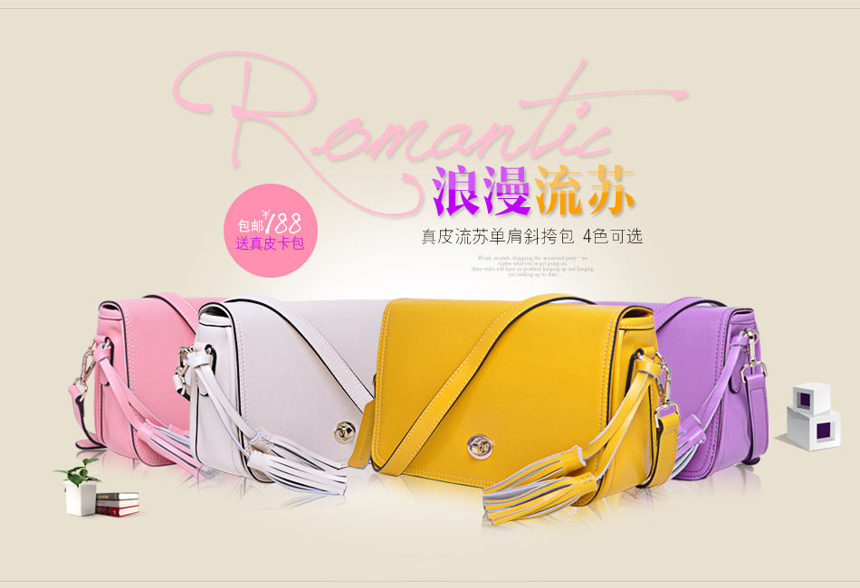 <em>流行前线女包</em>店免费加盟代理批发真皮休闲女包