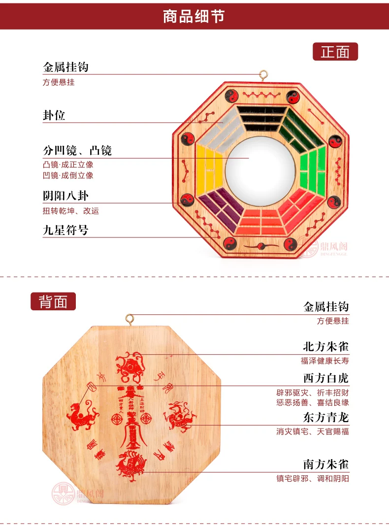  太极彩绘乾坤八卦镜-01_06