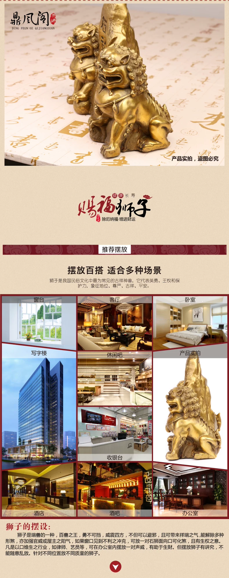  石敢當狮摆件排版-01_04