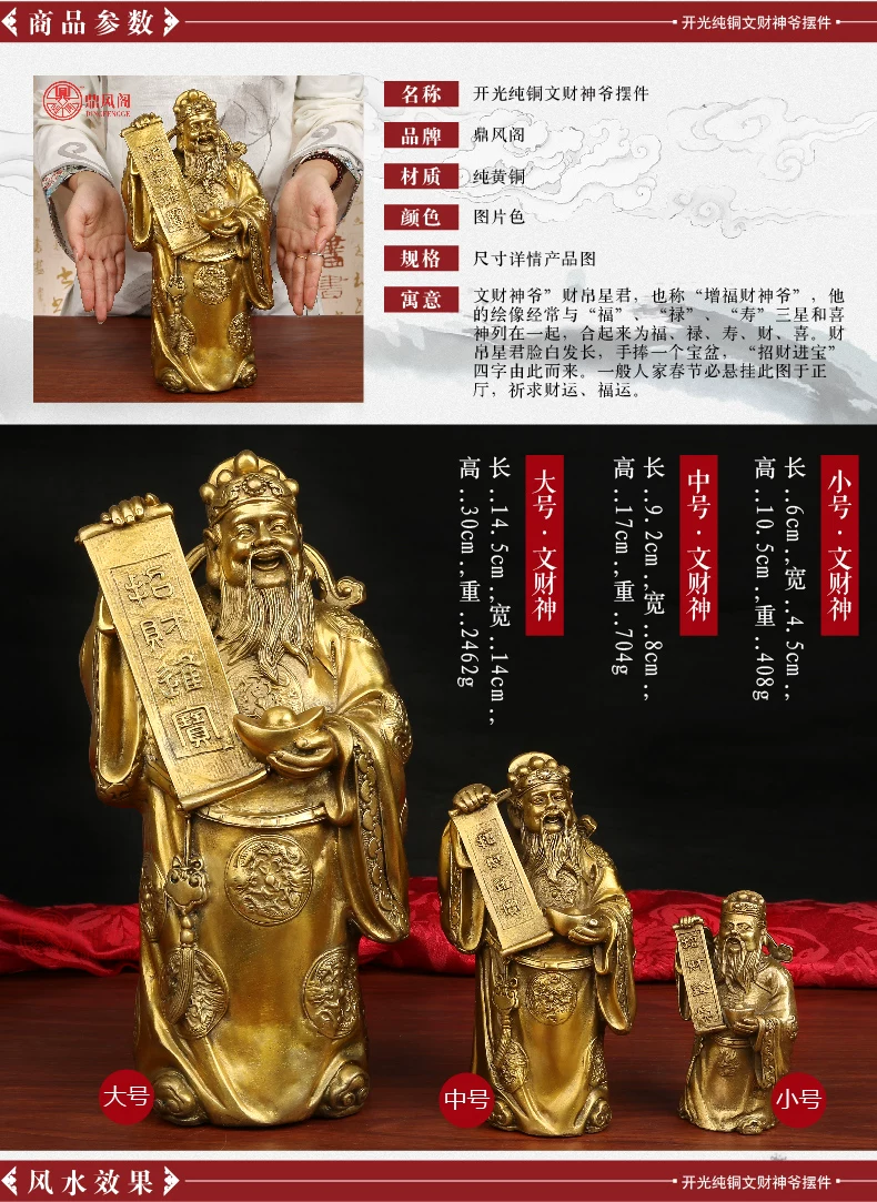  文财神排版-01_02