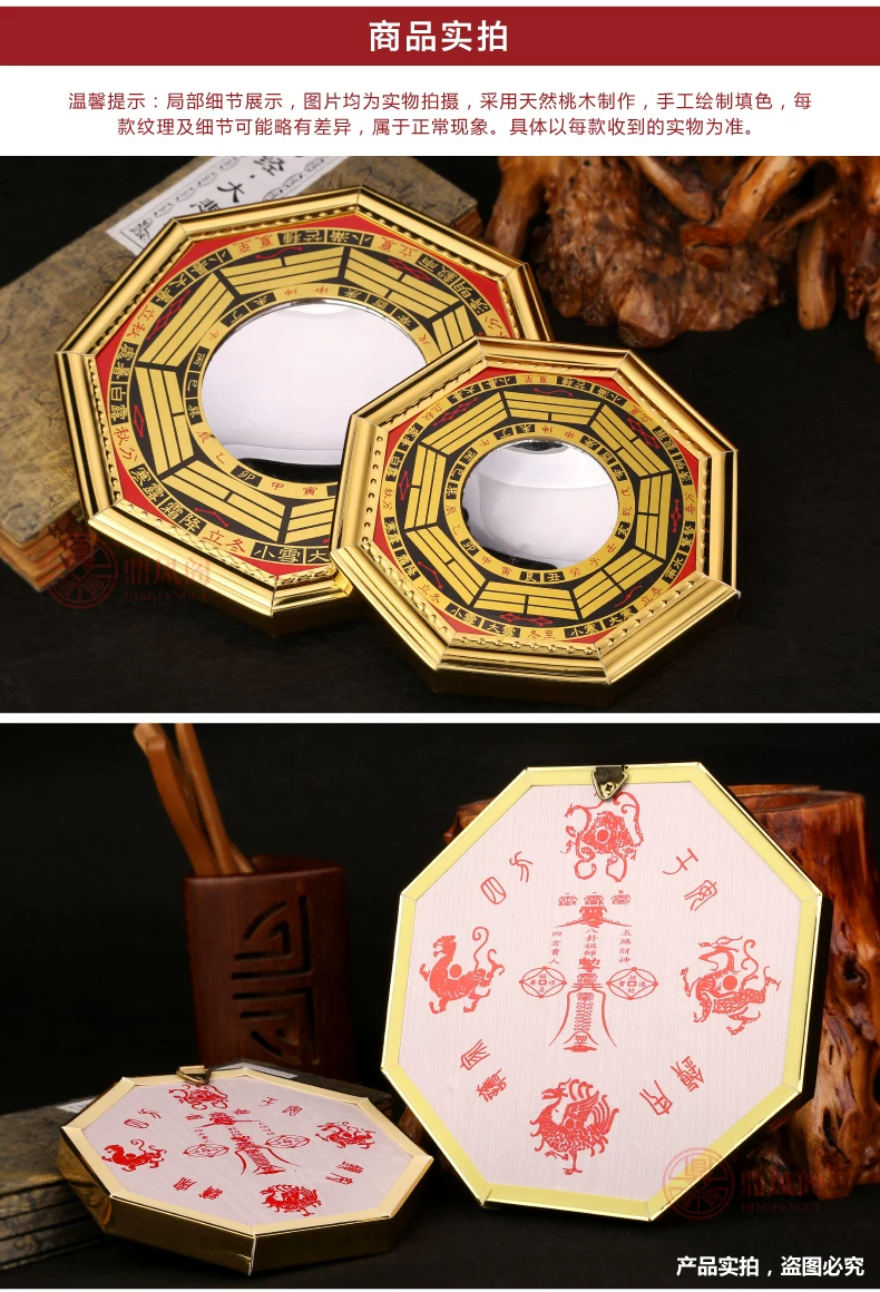  四季八卦镜排版-01_07