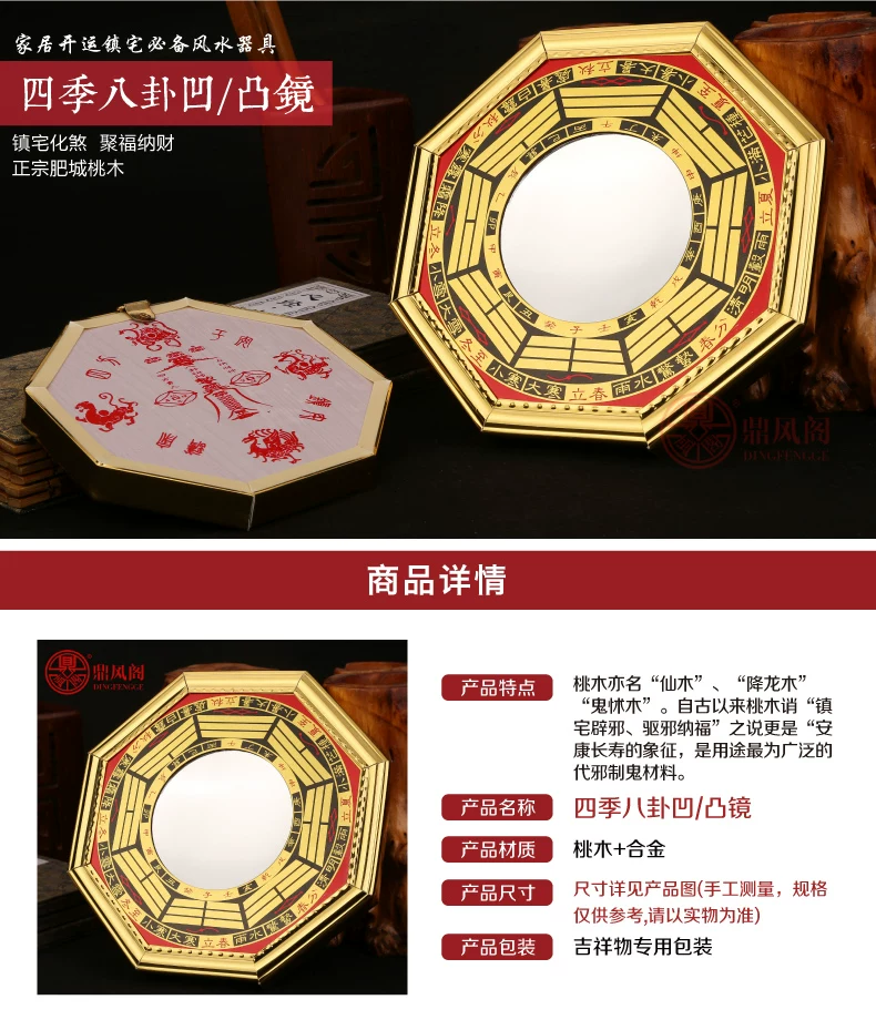  四季八卦镜排版-01_02