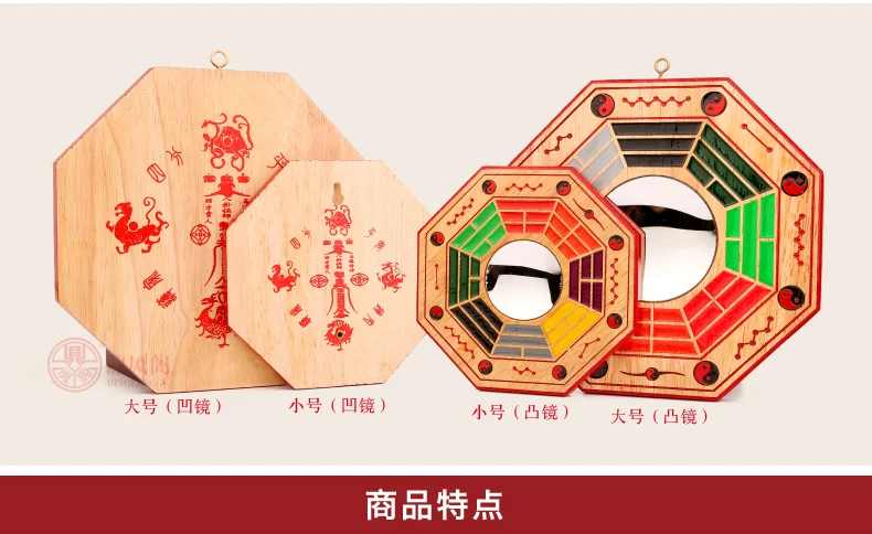  太极彩绘乾坤八卦镜-01_03