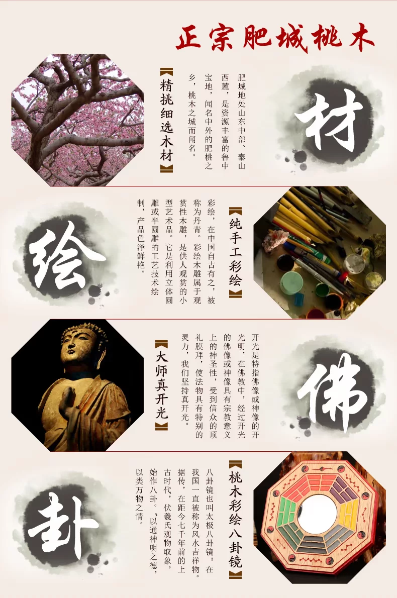  太极彩绘乾坤八卦镜-01_04