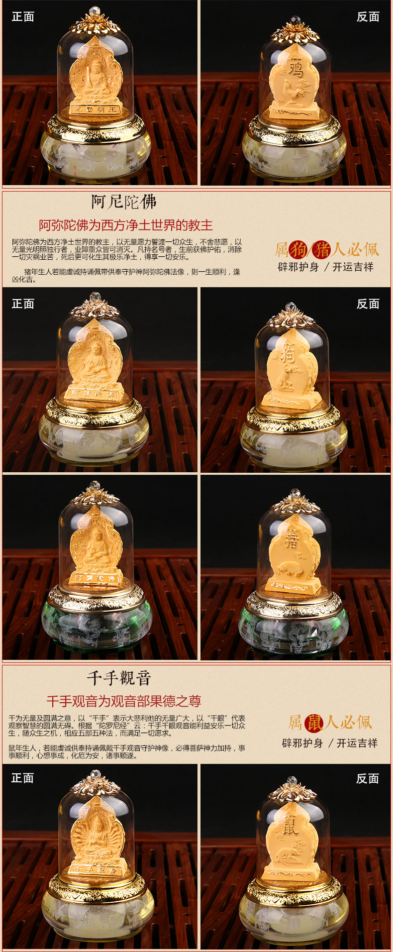 沙金十二生肖_05