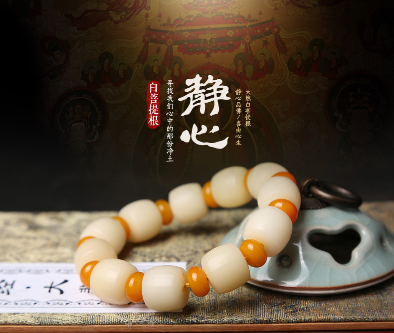  白菩提根_01