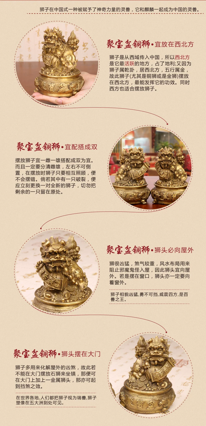 聚宝盆对狮摆件排版-01_05