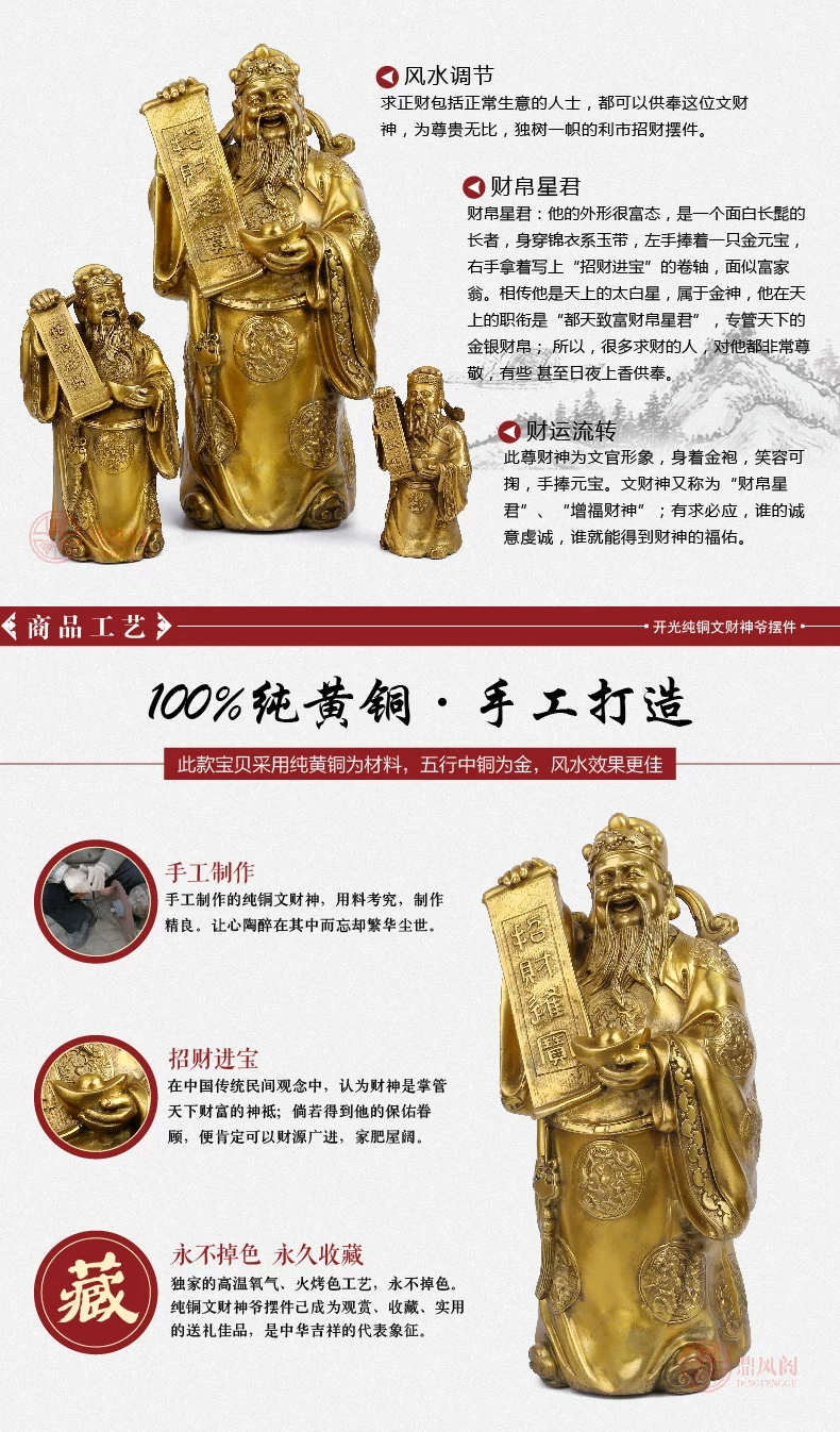  文财神排版-01_03