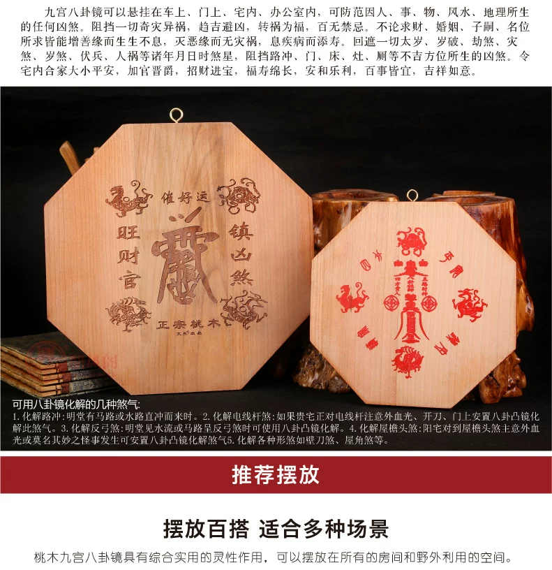桃木九宫八卦镜-01_10