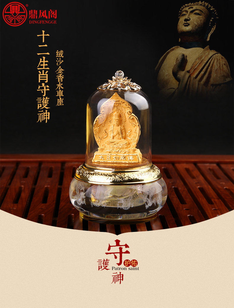 沙金十二生肖_01