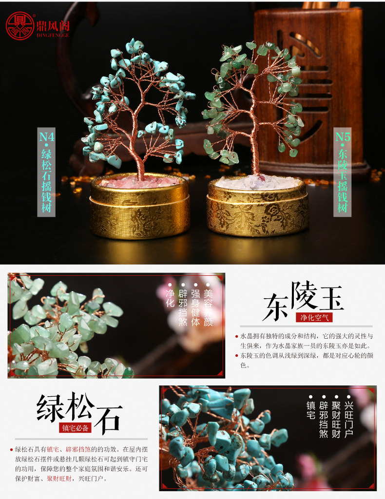  招财许愿树_04
