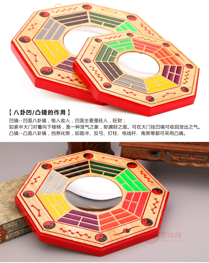  太极彩绘乾坤八卦镜-01_09