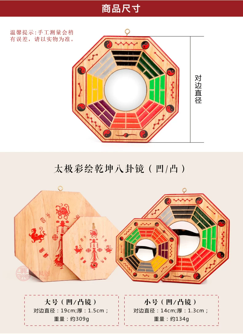  太极彩绘乾坤八卦镜-01_05