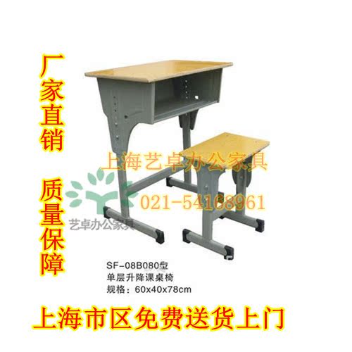 校園教學(xué)家具>單人課桌椅 教室桌 可升降學(xué)生桌 學(xué)堂桌 廠家直銷圖片_59