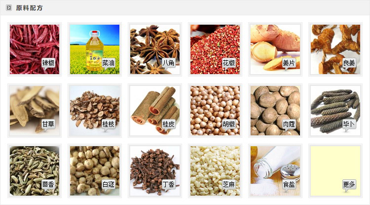 凉皮调料辣椒油泼辣子油陕西凉面皮配方香料秘