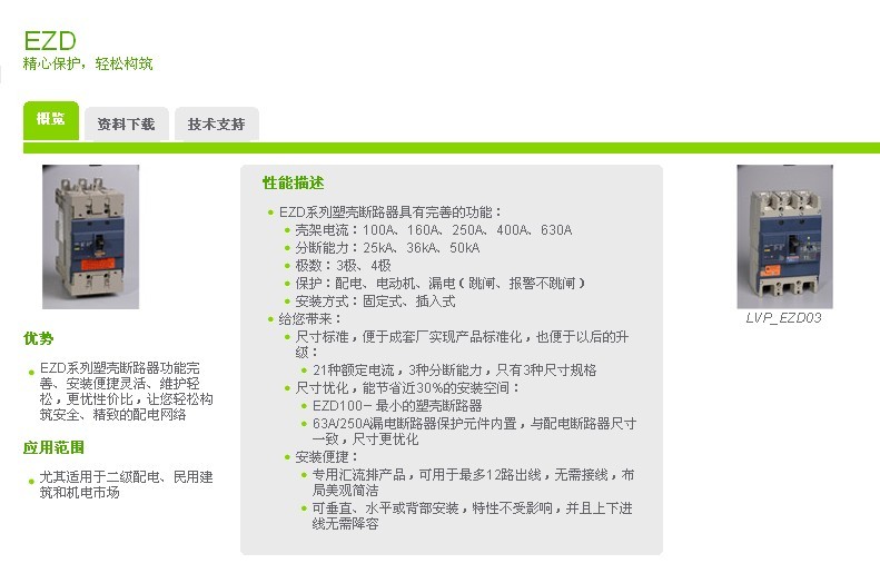 Schneider施耐德 EZD塑壳断路器 EZD250E 3
