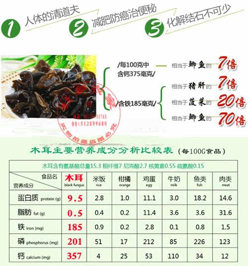 椴木培育 广西特产 <em>十</em>万大山生长黑木耳 云耳 干
