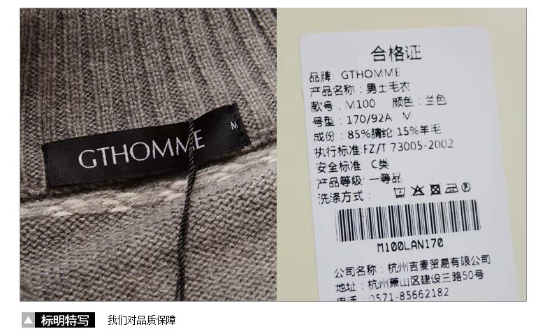 Свитер мужской Gthomme M100 170/92A Свитер мужской Gthomme M100 170/92A Gthomme
