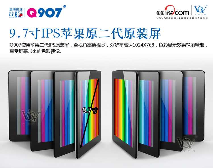 Планшет Voyo Q907 Ips 10 9.7 10.1 16G 4.0 Планшет Voyo Q907 Ips 10 9.7 10.1 16G 4.0