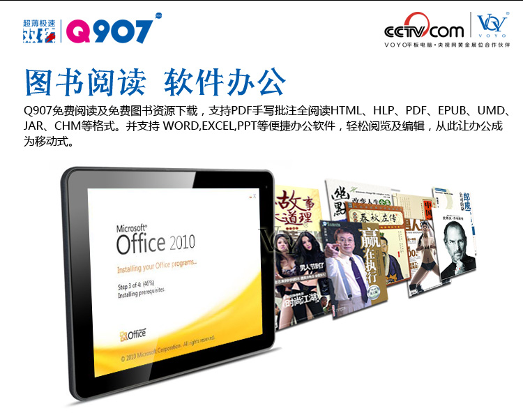 Планшет Voyo Q907 Ips 10 9.7 10.1 16G 4.0 Планшет Voyo Q907 Ips 10 9.7 10.1 16G 4.0