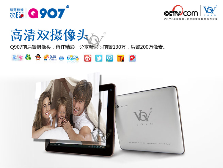 Планшет Voyo Q907 Ips 10 9.7 10.1 16G 4.0 Планшет Voyo Q907 Ips 10 9.7 10.1 16G 4.0