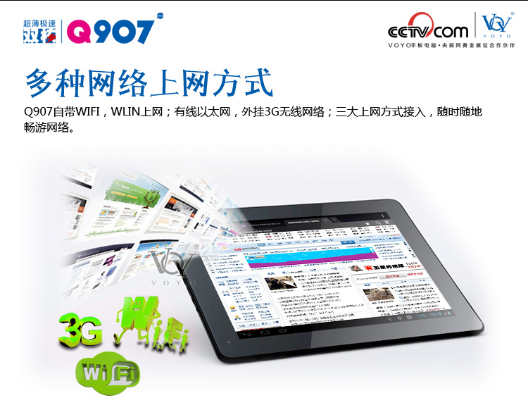 Планшет Voyo Q907 Ips 10 9.7 10.1 16G 4.0 Планшет Voyo Q907 Ips 10 9.7 10.1 16G 4.0
