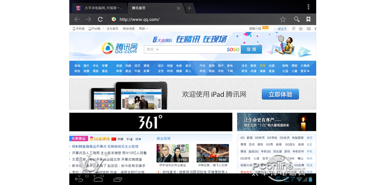Планшет Voyo Q907 Ips 10 9.7 10.1 16G 4.0 Планшет Voyo Q907 Ips 10 9.7 10.1 16G 4.0
