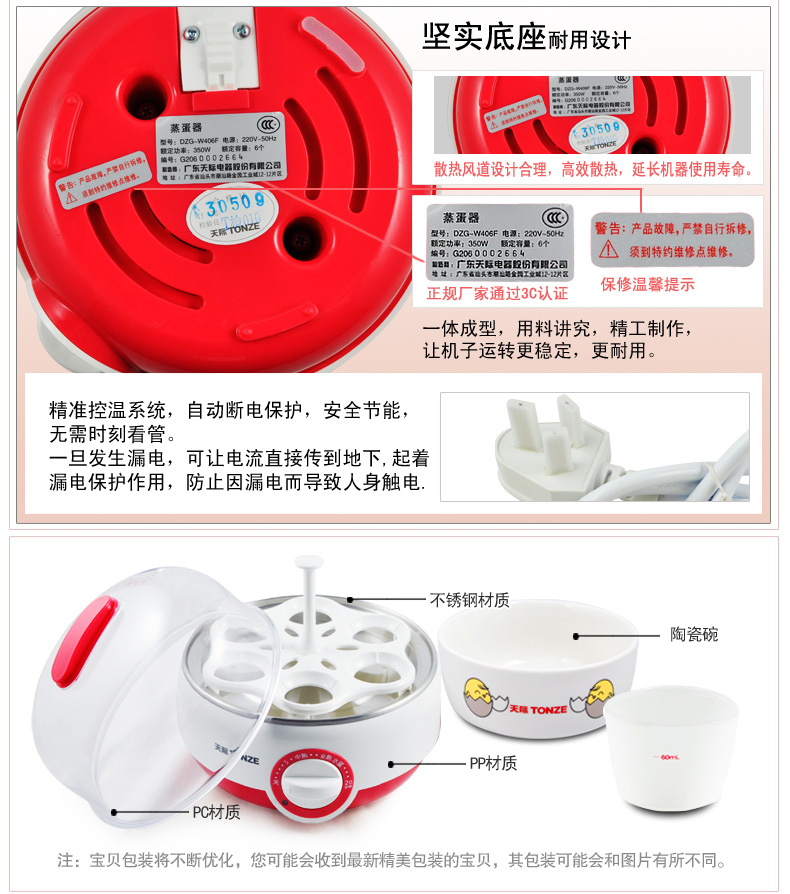 【厂家批发 天际DZG-W406F 不锈钢蒸蛋器 可