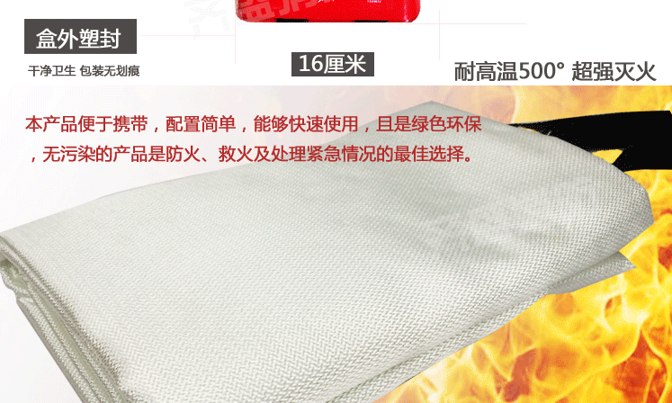 2米灭火毯 防火毯阻燃救应急毯 硬盒精装 可代发